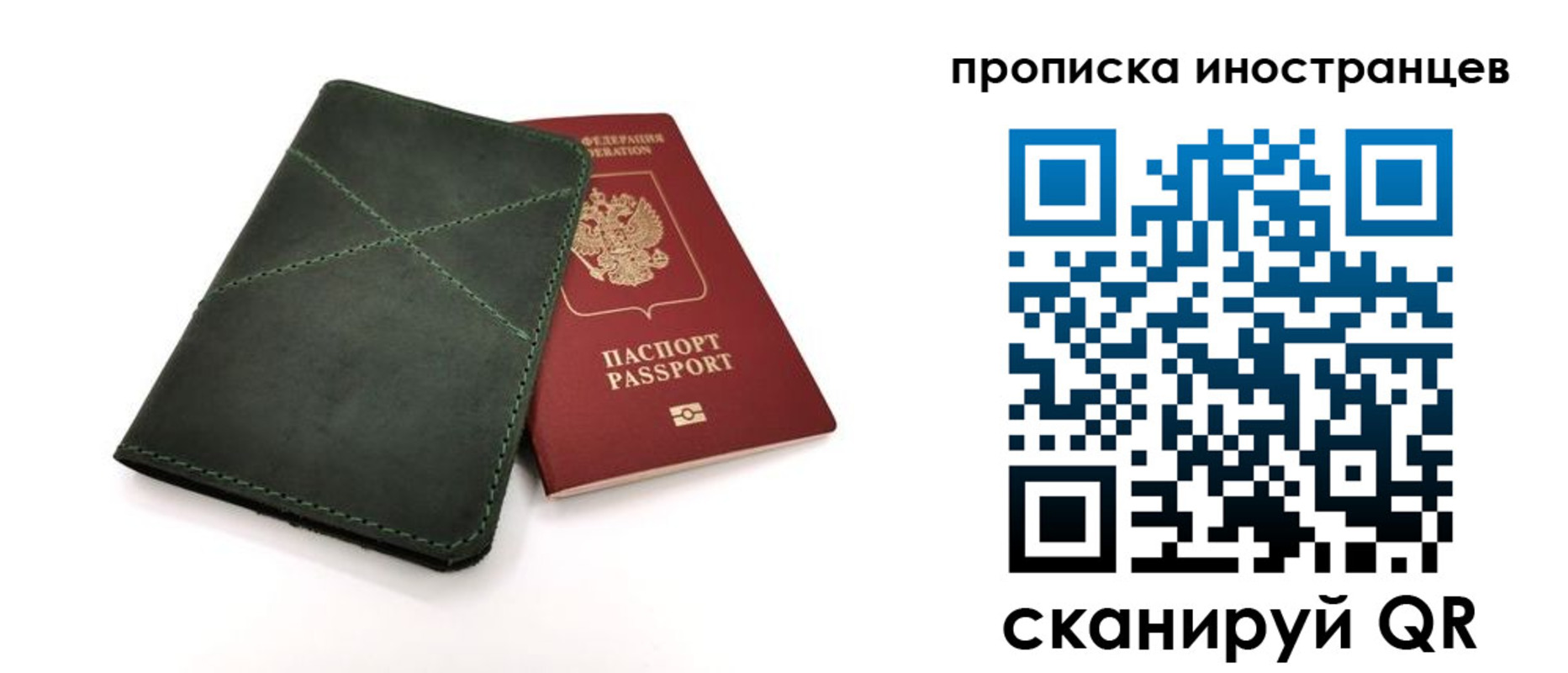 регистрация для дет. сада в Уссурийске
