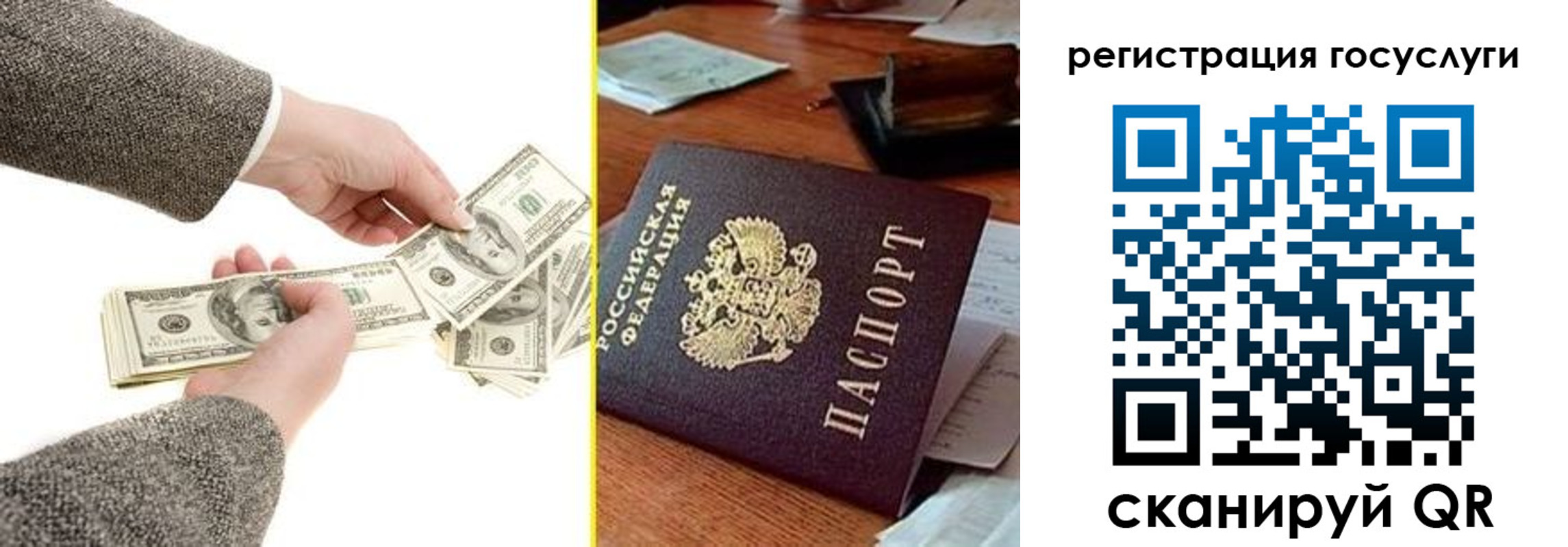 где прописаться в Уссурийске